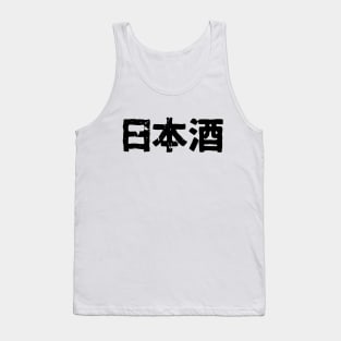 Japanese Sake (Nihonshuu) Tank Top